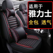 适用丰田雅力士致享致炫汽车坐垫四季座套，全包座椅套皮202323