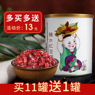 广禧红豆罐头950g即食熟红小豆酱商用糖纳蜜豆冰粉奶茶店专用配料