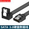 sata3.0硬盘数据线固态硬盘连接主板通用1068光驱dvd传输转换线台式电脑电源串口延长线弯头机械直头高速通用