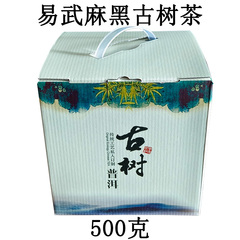 生茶易武麻黑古树茶春茶普洱茶好