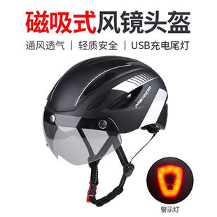 美利达自行车骑行头盔一体成型带风镜安全帽子男女单车骑行装备