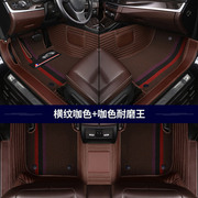定制适用比亚迪s6专用汽车，脚垫全包围手动挡，自动全车内饰改装装饰
