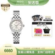 mido美度贝伦赛丽系列迷你小表盘瑞士自动机械，手表女钢带时尚腕表
