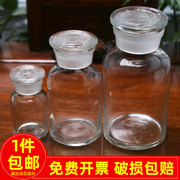 华鸥广口试剂瓶500ml化学实验室磨砂白大口(白大口)玻璃瓶小口密封瓶