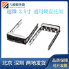 SUPER超微服务器3.5寸硬盘盒 托架 硬盘架子6026tt 825TQ 826TQ