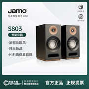 丹麦jamo尊宝s803家庭，影院发烧hifi高保真书架，音响无源监听音箱