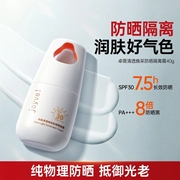 袋鼠妈妈卓薇防晒霜准孕妇防晒隔离紫外线二合一专用护肤化妆品