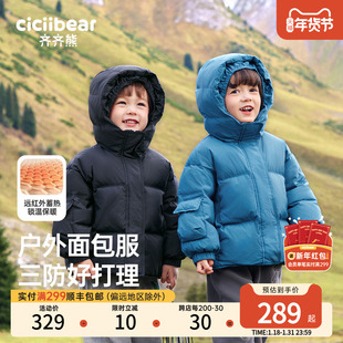 齐齐熊男童(熊男童)羽绒服，冬季长款儿童保暖冬装，上衣宝宝面包服外套冬加厚