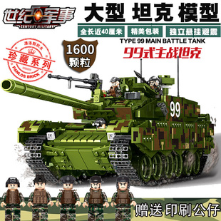 99a主战坦克巨大型坦克，车积木拼装玩具益智男孩子，6-10岁以上