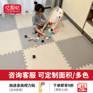 拼接泡沫地垫儿童房家用爬行垫卧室地板，垫子加厚爬爬垫榻榻米拼图