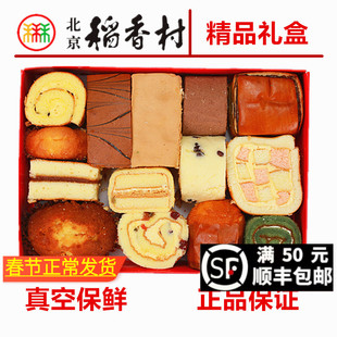 三禾北京稻香村蛋糕西点礼盒，传统早餐面包，办公小吃零食点心大