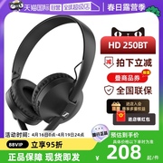 自营sennheiser森海塞尔hd250bt头戴式无线降噪蓝牙耳机