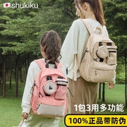 shukiku儿童双肩包男女童休闲旅游亲子户外出游小学生大容量书包