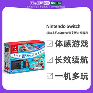 日本直邮任天堂switch续航彩主机+sports运动数字版主机套装日版