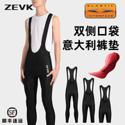 zevk双箭头坐垫，骑行背带裤长裤短裤七分裤山地，自行车内裤减震装备