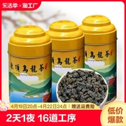 冻顶乌龙茶台湾乌龙茶600g台湾高山茶，特级浓香型乌龙茶新茶礼盒装