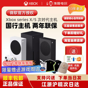 微软xboxseriessx国行主机，xssxsx日美版次世代4k游戏主机