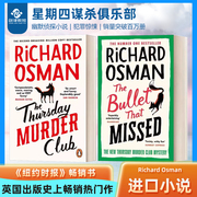 星期四俱乐部 幽默侦探小说Richard Osman3册合集 The Thursday Murder Club死了两次的人The Man Who Died Twice