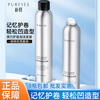 朴妍弹力素发胶烫摩丝定型