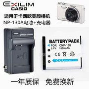 适用卡西欧EXH30 ZR1000ZR1200 ZR1500 3500ZR3600相机电池充电器