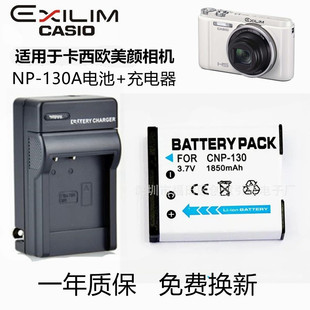 适用卡西欧exh30zr1000zr1200zr15003500zr3600相机，电池充电器
