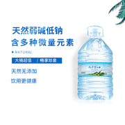 九千万山泉水弱碱性大桶装，天然低钠无糖，饮用矿泉水10l*2桶整箱