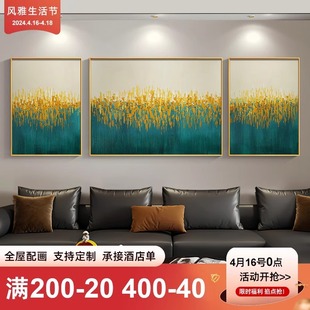 定制客厅挂画手绘油画绿植，花卉三联画现代简约壁画立体抽象装饰画