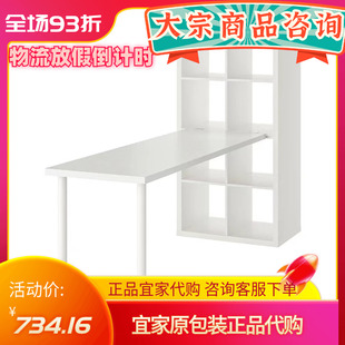 宜家卡莱克书桌组合日式简约白色书架书桌储物架