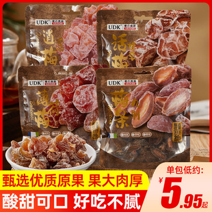 UDK优之良品话梅90g*2袋蜜饯凉果九制梅条甘草话梅香港休闲零食