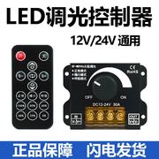 led低压灯条灯箱发光字12v24v调光器蓝牙遥控旋钮亮度模块DIMMER