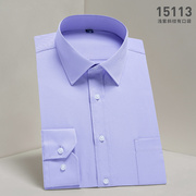 春季商务西装衬衫男长袖青年职业工装浅紫色衬衣男士寸衫打底衫潮