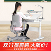 台湾威尔Well ergo儿童学习桌 可升降学生写字课桌现代简约书桌椅
