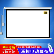 1清电动投影仪幕布，家用100寸120寸高50寸180t寸200寸自动升降