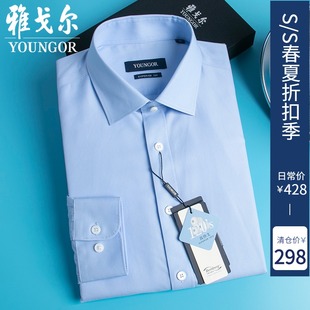 雅戈尔衬衫男长袖蓝色纯棉tp免烫，高质感(高质感，)宽松寸衫休闲男士西装衬衣