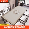 中式软皮革桌布中国风，防水防油免洗餐桌垫桌面，台布茶几垫防烫防滑