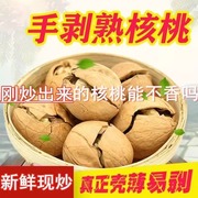 五香椒盐奶油味烤核桃纸皮核桃薄皮核桃新疆特产孕妇零食大果