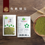 珍禾谷有机绿豆350g*4袋打豆浆，煮粥原料大米伴侣东北五谷杂粮粗粮