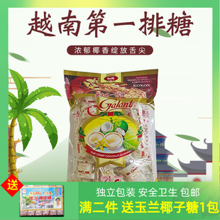 越南特产食品排糖零食大椰蓉球椰子糖糖果椰丝雪莎球喜糖
