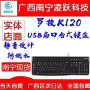 罗技k120有线薄膜键盘，笔记本电脑游戏usb家用办公通用防水键盘