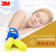 3m311-1250耳塞防噪音，有线耳塞隔音学习睡眠，工业专业静音防护耳塞
