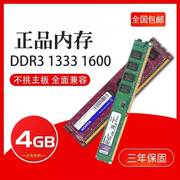 金士顿威刚内存条，ddr34g台式机13331600三代二手电脑拆机通用8g