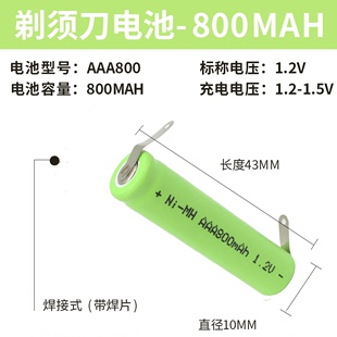 适用飞利浦剃刮胡剃须pq216pq190充电电池，1.2v通用更换配件7号