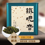 正宗安溪铁观音兰花香2023新茶特级浓香型乌龙茶茶叶散装罐装150g