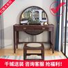 新中式红橡木实木梳妆台，现代简约小户型卧室化妆台，带镜化妆桌子