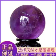 晶贵人天然水晶球紫水晶球，原石打磨水晶，球风水球摆件