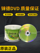 50片装ritek铼德dvd空白，光盘dvd-r刻录盘dvd+r档案，4.7g光碟片