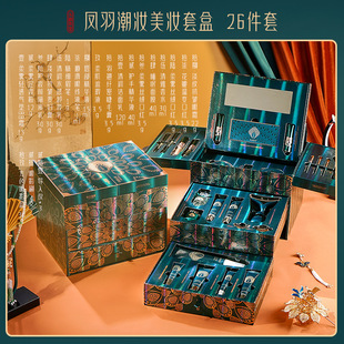 中国风彩妆套装口红26件套，雕花礼盒七夕情人节送礼全套护肤套盒