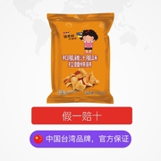 张君雅2023年台湾原厂和风鸡汁日式丸子五香海苔炭烤鸡汁小零食
