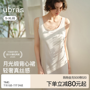 ubras睡裙春日桃花天丝背心裙子带杯缎面睡衣套装女2025新款春夏