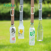 FaSoLa保温杯套饮料瓶背带子斜跨带奶瓶水壶挂绳矿泉水通用背带
